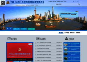china-shftz.gov.cn