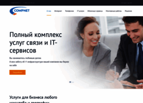 compnet.ru