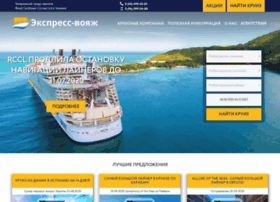 express-voyage.com.ua
