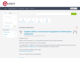 helpdesk.qtech.ru