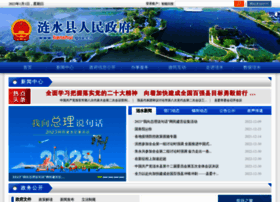 lianshui.gov.cn