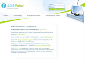 link-point.ru