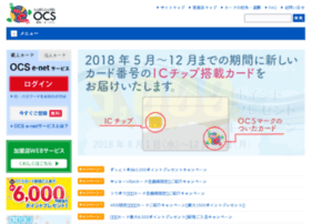 my.ocsnet.co.jp