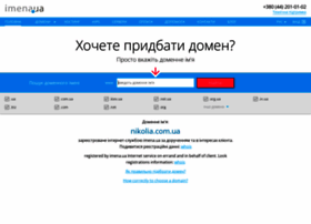 Магазин Детской Одежды Николя