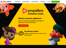 propellers.pro