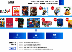 shogakukan.co.jp