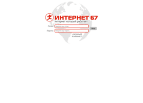 stat.internet67.ru